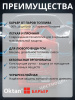 Канистра OKTAN Барьер четырехслойная 10л А1-01-31