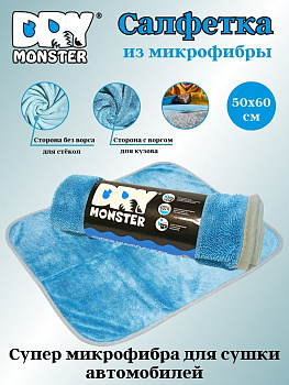 Салфетка из микрофибры 50*60см OLS-38/862-38 Салфетка из микрофибры 50*60см OLS-38/862-38