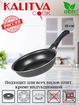Сковорода 180 мм без крышки, антипригарное покрытие 1,6мм Сплав А5 (39671815) "Атлас" Сковорода 180 мм без крышки, антипригарное покрытие 1,6мм Сплав А5 (39671815) "Атлас"