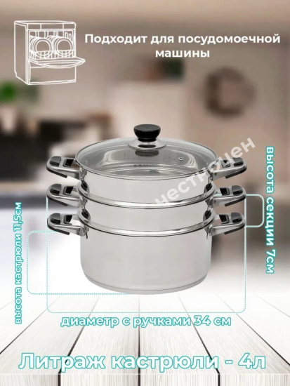 Мантоварка 22см 3- секции ТРС 8,5л индукц.дно КТ-223АТ