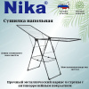 Сушилка для белья напольная 21м (СБ8/Ч чёрный)