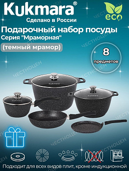 Подарочный набор кухонной посуды №20,АП линия "Мраморная"(темный мрамор) пнкп20мт Подарочный набор кухонной посуды №20,АП линия "Мраморная"(темный мрамор) пнкп20мт