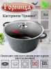 Кастрюля 3л. Гранит лит/руч. с кр. (п/у), к2433аг
