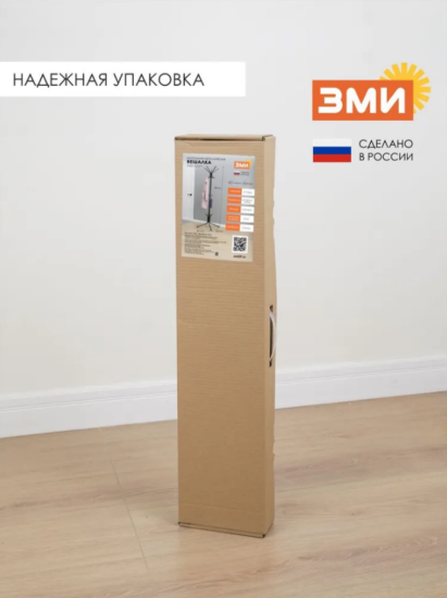 Вешалка напольная "МегаЛуч" Черный