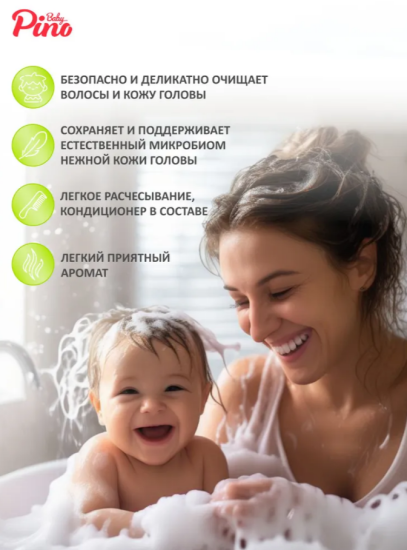 Шампунь для волос детский 200мл Baby Pino 