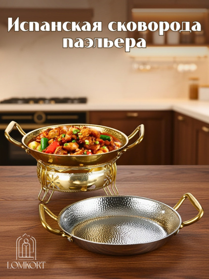 Омлетница 24см в золоте  OLS-126-10