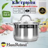 Кастрюля нерж. 3,6л HR151-3 OLS-016-8/OLS-16016-10/OLS-016-9/OLS-16016-9/OLS-016-24