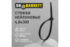 Стяжки нейлоновые DR BARRETT черный 4,8*300мм S-20