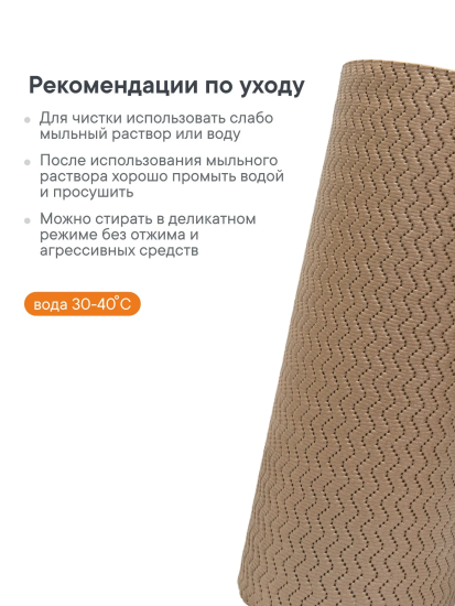 Коврик напольный из вспененного ПВХ "Зигзаг" 0,65х15 м капучино