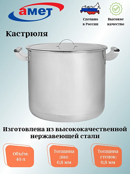 Кастрюля 40,0л нерж.  396мм. 1с2021 Кастрюля 40,0л нерж.  396мм. 1с2021