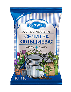 Селитра кальциевая гуматизированная 10г МУ Селитра кальциевая гуматизированная 10г МУ