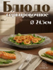 Блюдо  24.5 см прозрачное  IVV (реплика) OLS-8293.1