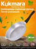 Сковорода 280/65мм со съемной ручкой с282 Сковорода 280/65мм со съемной ручкой с282
