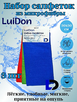 Набор салфеток из микрофибры LuiDon 3шт., 30*30см OLS-862-4 (10011)