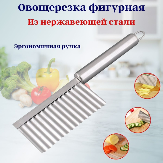 Овощерезка фигурная нерж. OLS-400-7