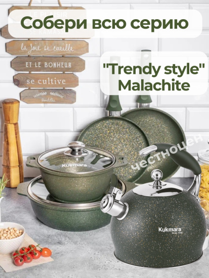 Чайник из нержавеющей стали, со свистком,3л, MALACHITE Ч-03