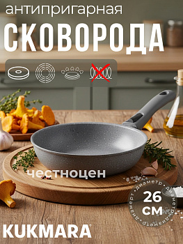 Сковорода 260/60мм со съемной ручкой,антипригарное покрытие(свет. мрамор) смс263а