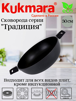 Сковорода 300/85 мм со съемными ручками,антипригарное покрытие с307а,,