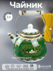 Чайник 3,0л эмалированный 934-325