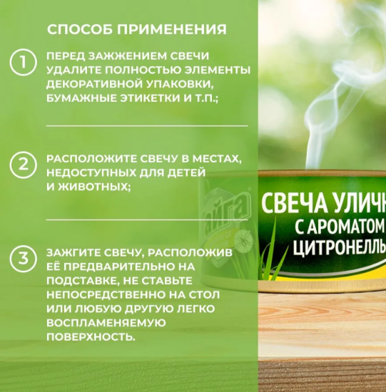 Свеча уличная с ароматом цитронеллы 120г. Тайга ИН-132