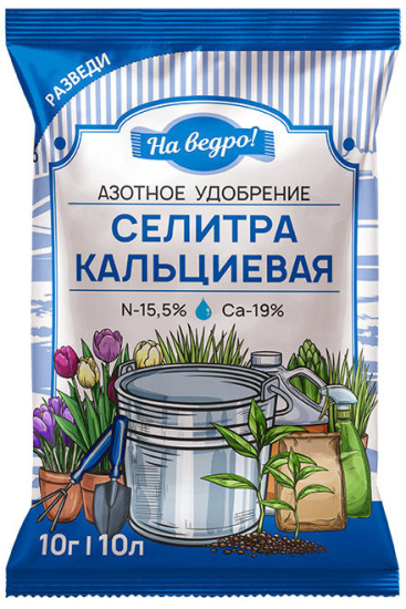 Селитра кальциевая гуматизированная 10г МУ Селитра кальциевая гуматизированная 10г МУ