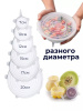 Набор силиконовых крышек OLS-400-31