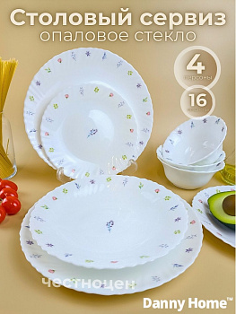 Набор столовой посуды на 4 перс. с рисунком 16предм. OLS-DM-29