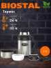 Термос универс. NG-1000-1 (BIOSTAL) (в)