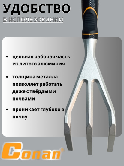 Вилка садовая Conan COST02 OLS-778-8