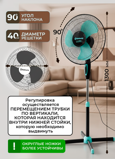 Вентилятор напольный SA-11BR