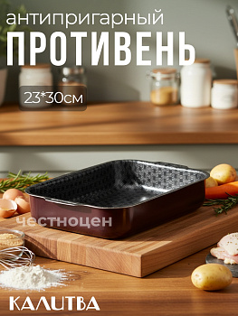 60633014 Противень 230*300мм, б/кр внутр. полихромное покрытие "Кружево"