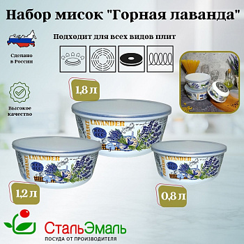 Набор из 3 предметов №47 "Горная лаванда" белосн. 1DM47PL Набор из 3 предметов №47 "Горная лаванда" белосн. 1DM47PL