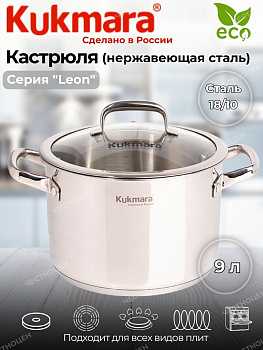 Кастрюля линии "LEON" 9л, д.26см, со стекл. крышкой LN-CA9026G Кастрюля линии "LEON" 9л, д.26см, со стекл. крышкой LN-CA9026G