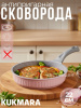 Сковорода 220мм с ручкой, АП линия "Стелла" (капучино) сск220а