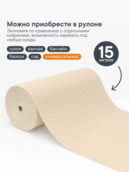 Коврик напольный из вспененного ПВХ "Зигзаг" 0,80х15 м светло-бежевый