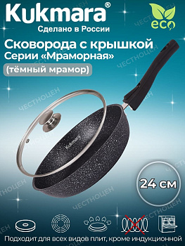 Сковорода 240/60мм со съемной ручкой,стеклянной крышкой,АП (темный мрамор) смт24604а Сковорода 240/60мм со съемной ручкой,стеклянной крышкой,АП (темный мрамор) смт24604а