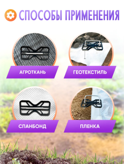 Фиксатор скобы ПП050