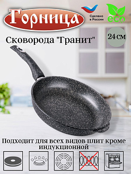 Сковорода 240/55мм с пластиковой ручкой без крышки с241аг Сковорода 240/55мм с пластиковой ручкой без крышки с241аг