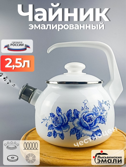 Чайник для плиты 2,5л С-2711АП/4Рч Морозная роза