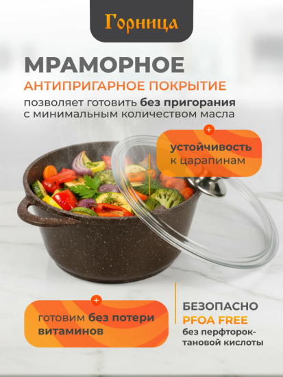 Кастрюля 2л. Шоколад лит/руч. с кр. (п/у), к2233аш