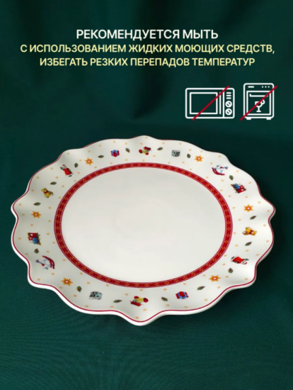 Блюдо 29,5см. НОВЫЙ ГОД в под.уп 105-604