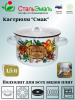 Кастрюля 1,5л 1с15с/1 белосн. Смак Кастрюля 1,5л 1с15с/1 белосн. Смак