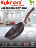 Сковорода 260мм с ручкой АП "Granit ultra" red сга260а Сковорода 260мм с ручкой АП "Granit ultra" red сга260а