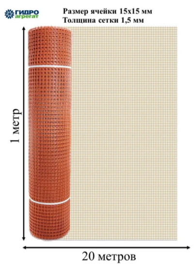 Садовая сетка квадратная 15х15 (1,0х20) ПРОФИ оранжевый