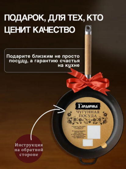 Сковорода чугунная со съемной ручкой, 22 см 0122, ТМ ГАРДАРИКА 0122