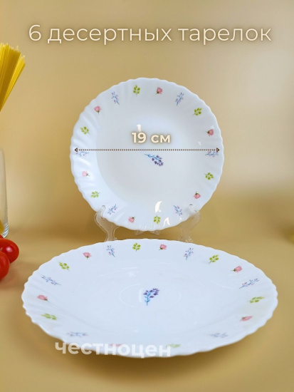 Набор столовой посуды на 6 перс. с рисунком 24 предм. OLS-DM-32