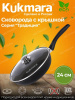 Сковорода 240/60-М с ручкой,со стеклянной крышкой,антипригарное покрытие с242а Сковорода 240/60-М с ручкой,со стеклянной крышкой,антипригарное покрытие с242а