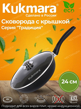 Сковорода 240/60-М с ручкой,со стеклянной крышкой,антипригарное покрытие с242а Сковорода 240/60-М с ручкой,со стеклянной крышкой,антипригарное покрытие с242а