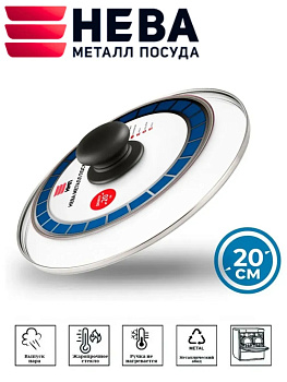 Крышка стекл. с метал. ободом 20 см 43020
