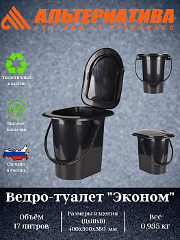 Ведро-туалет  "Эконом" М6355 Ведро-туалет  "Эконом" М6355